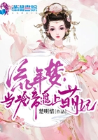 流年梦之当冷帝遇上萌妃