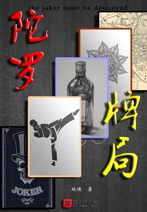 陀羅牌局