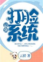 最強(qiáng)打臉系統(tǒng)在線閱讀