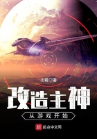 改造主神從游戲開始在線閱讀