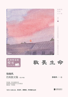 敬畏生命(百所名校校长推荐版)在线阅读