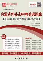 2019年内蒙古包头市中考英语题库【历年真题+章节题库+模拟试题】在线阅读