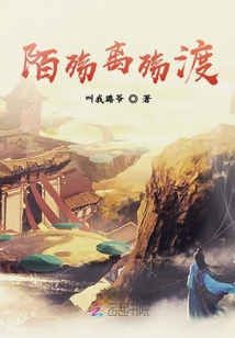 陌殤離殤渡