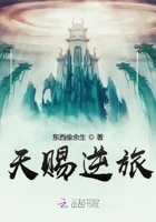 天賜逆旅在線閱讀