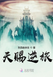 天賜逆旅