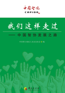 我們這樣走過