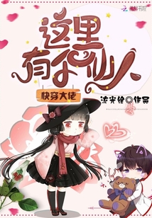 快穿之宿主有病病