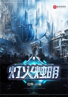 燈火燭明在線閱讀