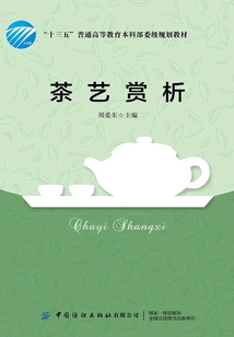 茶藝賞析