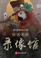 歡迎來到錄像館在線閱讀