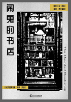 鬧鬼的書店在線閱讀