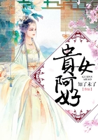 貴女阿好在線閱讀