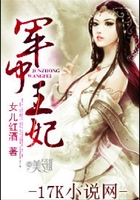 軍中王妃在線閱讀