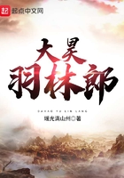 大昊羽林郎在线阅读