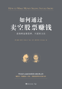 如何通過(guò)賣空股票賺錢