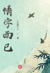 走過你身邊的幾年