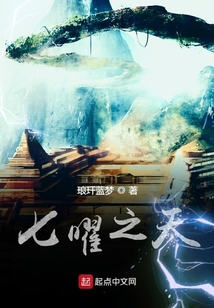 七曜之天