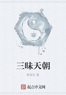 三昧天朝