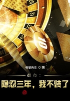 都市：隱忍三年，我不裝了！在線閱讀