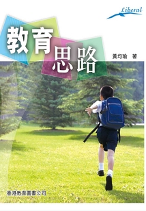 教育思路