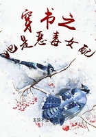 穿書之她是惡毒女配在線閱讀