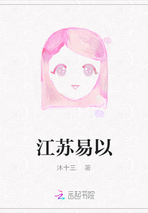 江蘇易以