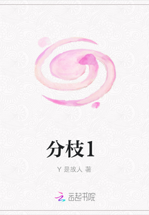 分枝1