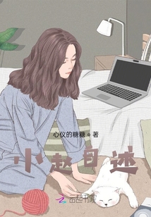 小趙自述