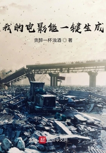 我的電影能一鍵生成