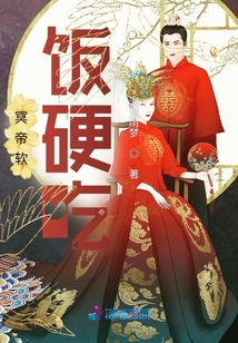 冥帝抱緊大腿