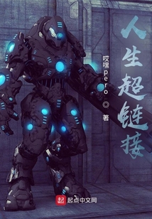 人生超鏈接