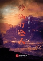 修仙打脸人在线阅读