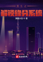重生之解锁缘分系统