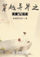 穿越異界之無敵人生在線閱讀