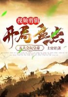 視頻剪輯：開局盤點五大會玩皇帝在線閱讀