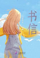 书信在线阅读
