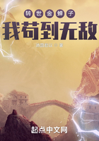 轉世金蟬子，我茍到無敵在線閱讀