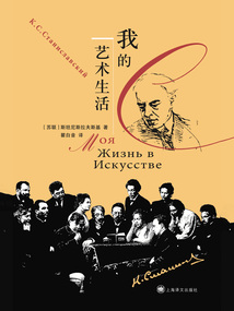 我的藝術生活