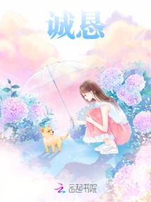 誠懇