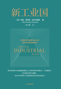 新工業國