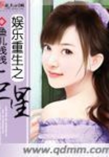 娛樂重生之巨星