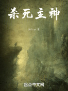 殺死主神在線閱讀