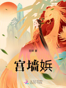 宮墻娦