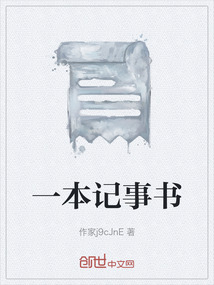 一本記事書