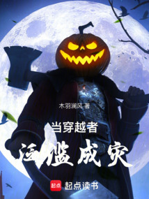 當(dāng)穿越者泛濫成災(zāi)