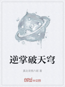 逆掌破天穹