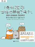 是我孩子也把你弄哭了吗?在线阅读
