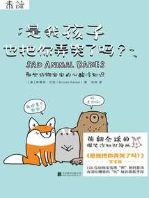 是我孩子也把你弄哭了嗎？