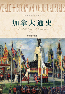 加拿大通史