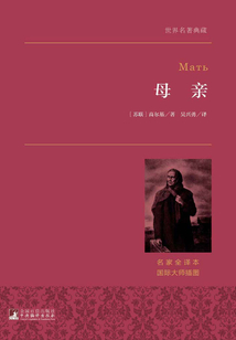 母親